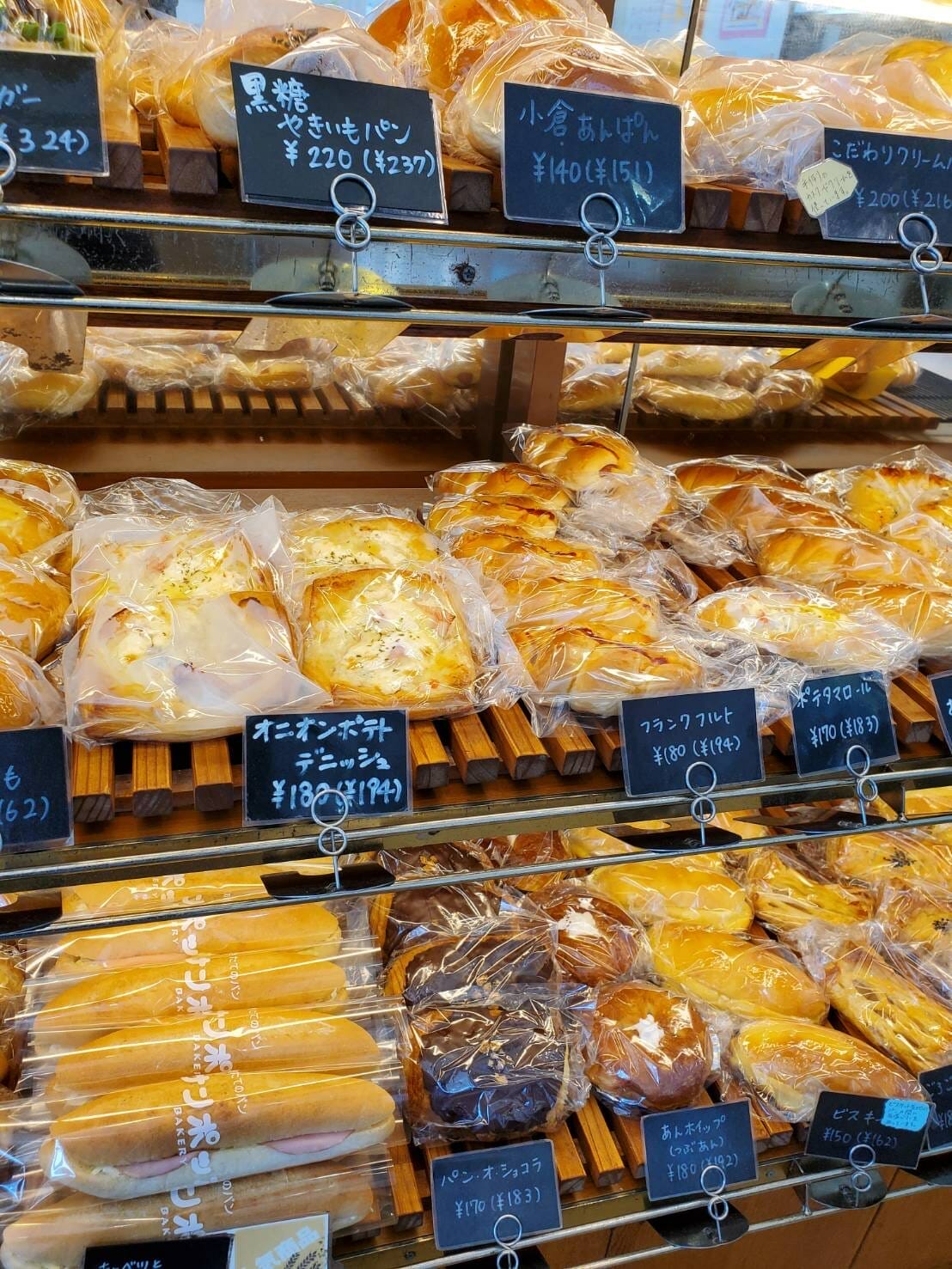 サンポッポベーカリー駅前店・三輪本店 - ちょこっと三田へ【一般社団