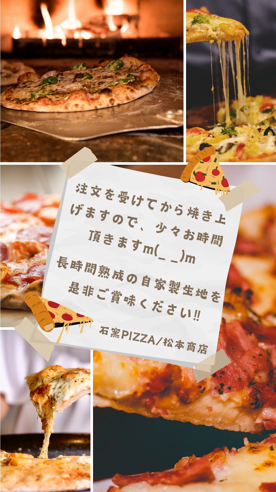 石窯 PIZZA 松本商店 - ちょこっと三田へ【一般社団法人三田市観光協会】