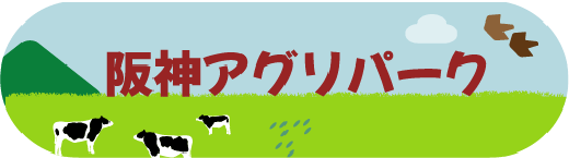 ひょうご北摂ツーリズムガイド