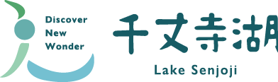 千丈寺湖
